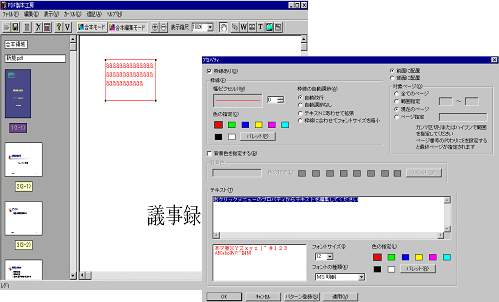 PDFの結合