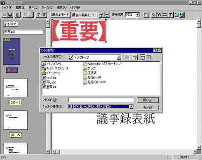 PDFの結合