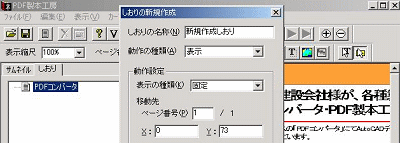 PDFの結合