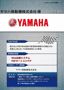 yamahamotor